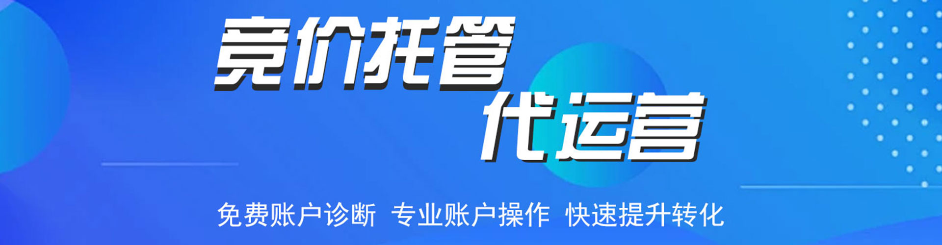 安溪sem广告